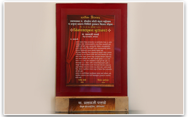 Award