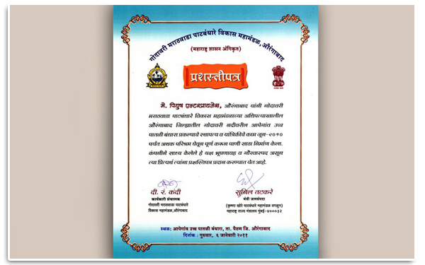 Award