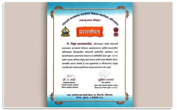 Apegaon Award
